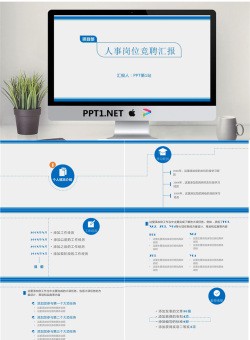 蓝色简洁个人竞聘幻灯片模板免费.pptx[共22张]