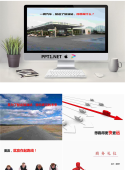 国际商务礼仪培训PPT.pptx[共62张]