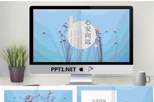 红色小花点缀的图片排版杂志风格PPT模板.pptx[共27张]