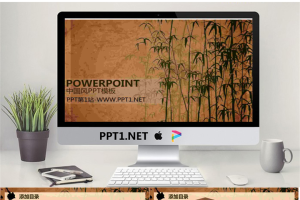 水墨竹子背景的古典中国风幻灯片模板.pptx[共9张]