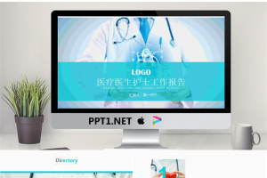 绿色扁平化医生护士工作报告PPT模板.pptx[共22张]
