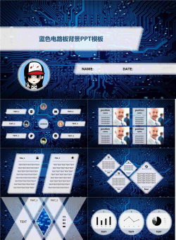 电路板底纹背景蓝色科技层叠化设计ppt模板.pptx[共11张]