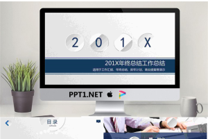 蓝色微立体通用工作总结PPT模板.pptx[共36张]