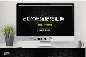 精品动态商务_编号E8YGfq.pptx[共25张]