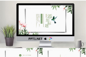 《鸟语花香》花鸟艺术PPT模板.pptx[共25张]