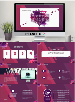 紫色个性时尚个人述职报告PPT模板.pptx[共23张]