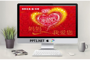妈妈我爱您，感恩母亲节PPT模板.pptx[共7张]