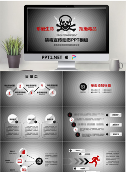 珍爱生命拒绝毒品，禁毒宣传PPT模板.pptx[共27张]