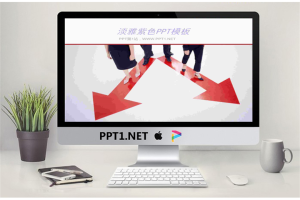 发展路线方向主题的商务幻灯片模板.ppt[共9张]