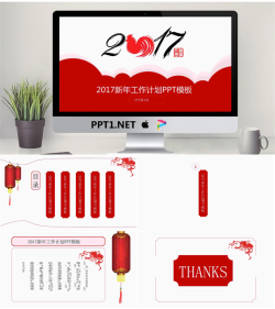 迎战鸡年春节新年PPT模板.pptx[共5张]