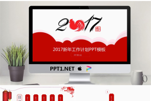 迎战鸡年春节新年PPT模板.pptx[共5张]