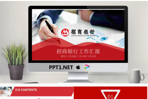招商银行工作汇报PPT模板.pptx[共22张]