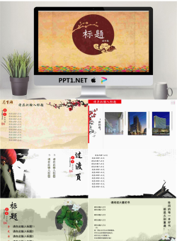 中国风PPT模板_编号B6oWUN.pptx[共17张]