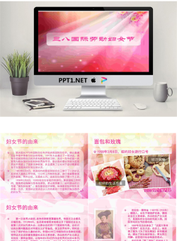 3.8国际劳动妇女节的由来PPT.ppt[共8张]