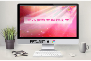 3.8国际劳动妇女节的由来PPT.ppt[共8张]