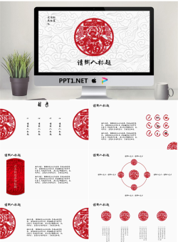 淡雅剪纸春节PPT模板.pptx[共10张]