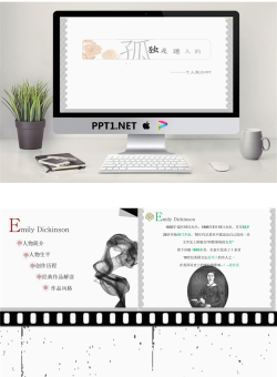 淡雅个性的个人简介PPT.pptx[共4张]