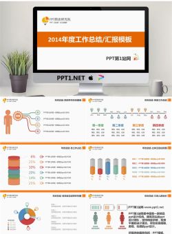2014年度工作总结汇报PPT模板.ppt[共7张]