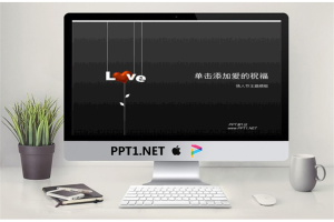 黑色情人节主题幻灯片模板.ppt[共2张]