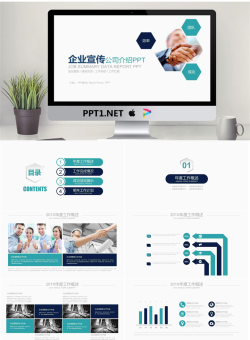 蓝色简洁企业宣传公司介绍PPT模板.pptx[共22张]