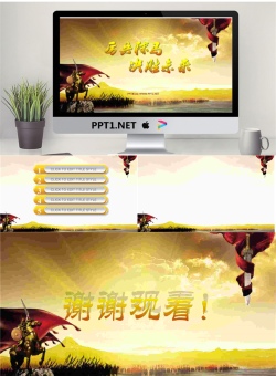 霸气外露的古代军队背景军事幻灯片模板.pptx[共4张]