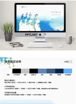 毕业的季节PPT模板.ppt[共2张]