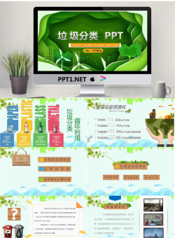 绿色清新垃圾分类PPT模板.pptx[共28张]