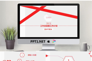 红色简洁微立体新年工作计划PPT模板.pptx[共25张]