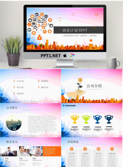 移动互联网创业融资计划书PPT模板.pptx[共27张]