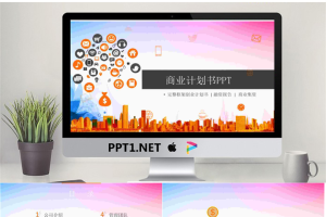 移动互联网创业融资计划书PPT模板.pptx[共27张]