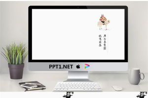 中国风PPT模板_编号8bP2n8.pptx[共16张]