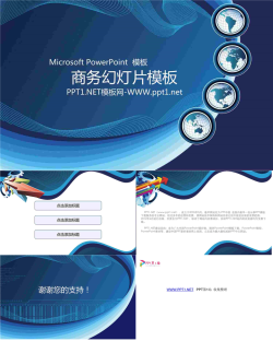 蓝色商务科技PPT模板.ppt[共5张]