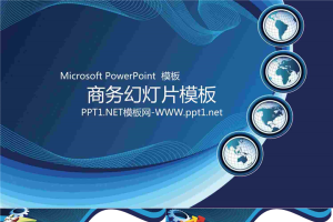 蓝色商务科技PPT模板.ppt[共5张]