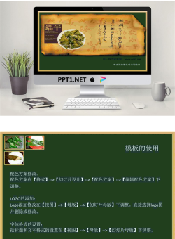 古典风格端午节幻灯片背景图片.ppt[共2张]