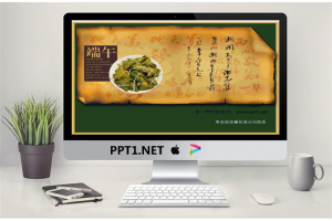 古典风格端午节幻灯片背景图片.ppt[共2张]
