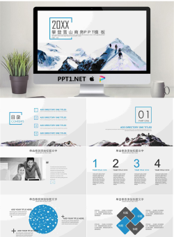 雪山攀登背景的团队凝聚力PPT模板.pptx[共32张]