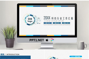 电子科技行业工作总结汇报PPT模板.pptx[共24张]