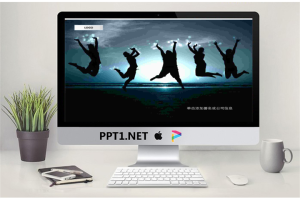 奔向成功员工培训PPT模板.ppt[共2张]