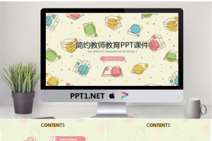 1-1P313141644.pptx[共25张]