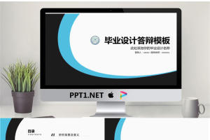 毕业答辩PPT模板_编号f7GCE9.pptx[共29张]
