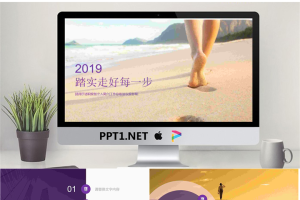 漫步沙滩背景的清新青春PowerPoint模板.pptx[共22张]
