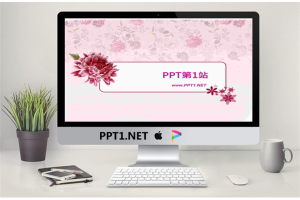粉色女性美容化妆PPT模板.ppt[共3张]