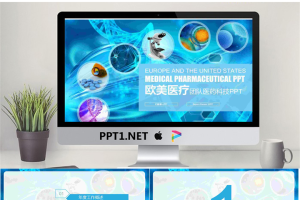 生物医学医药PPT模板.pptx[共22张]