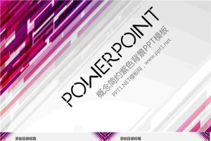 粉色概念商务.pptx[共9张]