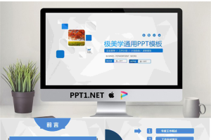 蓝色精美动态微立体工作总结PPT模板免费.pptx[共30张]