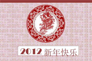 雅致中国纹理龙年PPT模板.ppt[共4张]