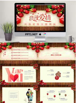 玫瑰花木纹背景的浪漫爱情PPT模板.pptx[共25张]