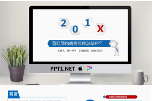 蓝红搭配简洁年终工作总结PPT模板.pptx[共33张]
