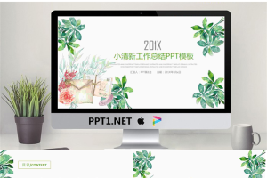 清新绿色水彩手绘艺术PPT模板免费.pptx[共24张]