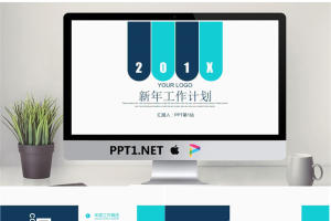 简洁蓝色扁平化新年工作计划PPT模板.pptx[共22张]